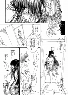 (COMIC1☆02/c75/c78)[Monogusa Wolf] Engraved on the Moon 1st Night/2nd Night/3rd Night - page 19