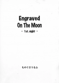 (COMIC1☆02/c75/c78)[Monogusa Wolf] Engraved on the Moon 1st Night/2nd Night/3rd Night - page 2