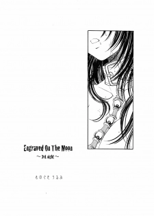 (COMIC1☆02/c75/c78)[Monogusa Wolf] Engraved on the Moon 1st Night/2nd Night/3rd Night - page 42