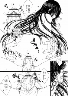 (COMIC1☆02/c75/c78)[Monogusa Wolf] Engraved on the Moon 1st Night/2nd Night/3rd Night - page 47