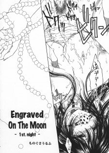 (COMIC1☆02/c75/c78)[Monogusa Wolf] Engraved on the Moon 1st Night/2nd Night/3rd Night - page 4