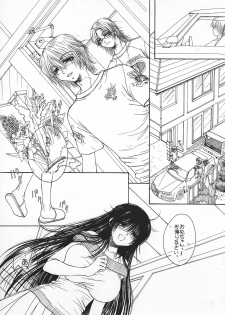 (COMIC1☆02/c75/c78)[Monogusa Wolf] Engraved on the Moon 1st Night/2nd Night/3rd Night - page 9