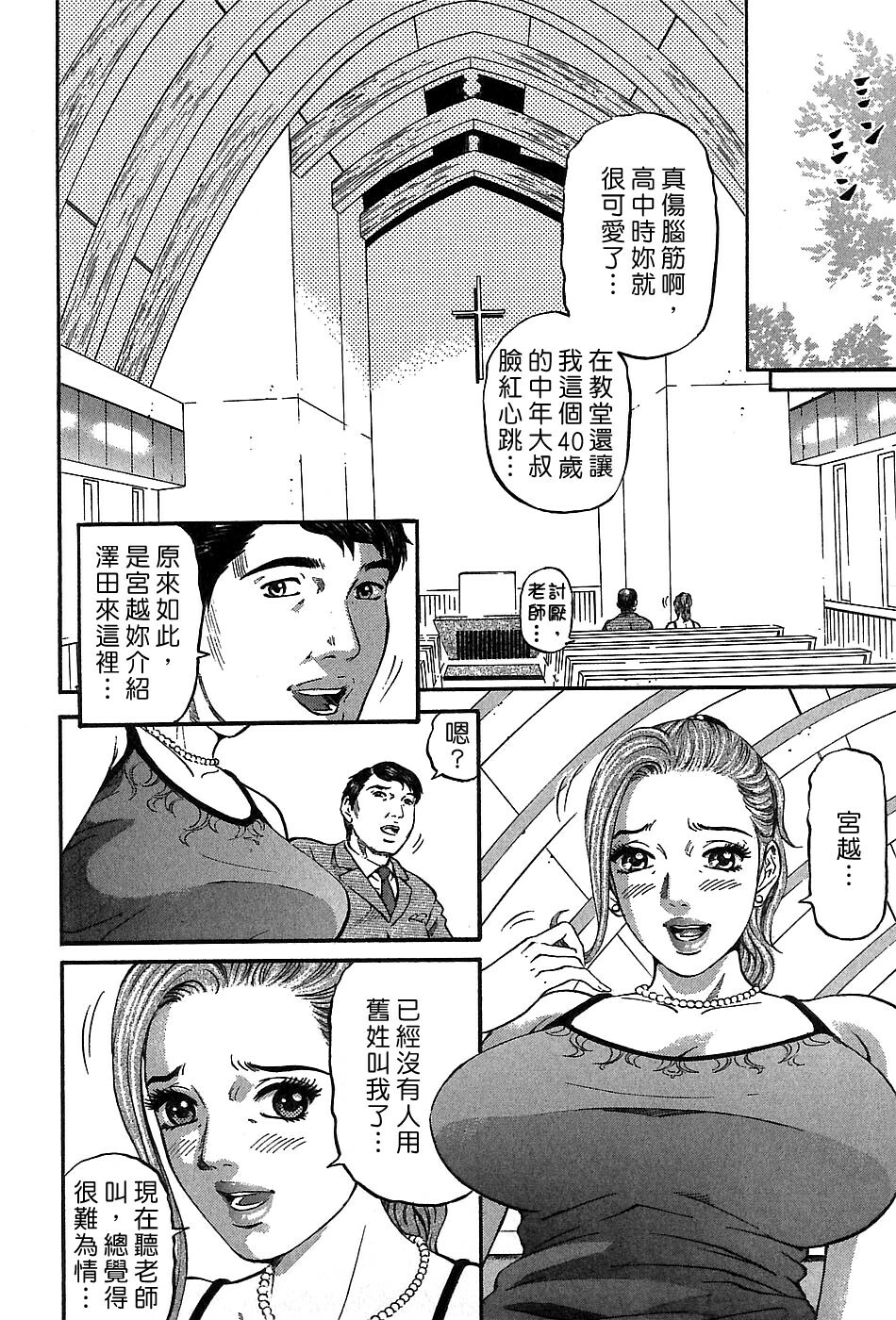 [Kitazato Nawoki] Yuna a Widow Vol. 3 [Chinese] page 100 full