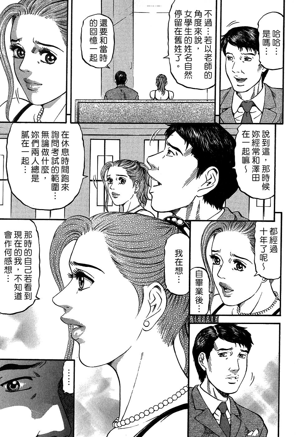 [Kitazato Nawoki] Yuna a Widow Vol. 3 [Chinese] page 101 full