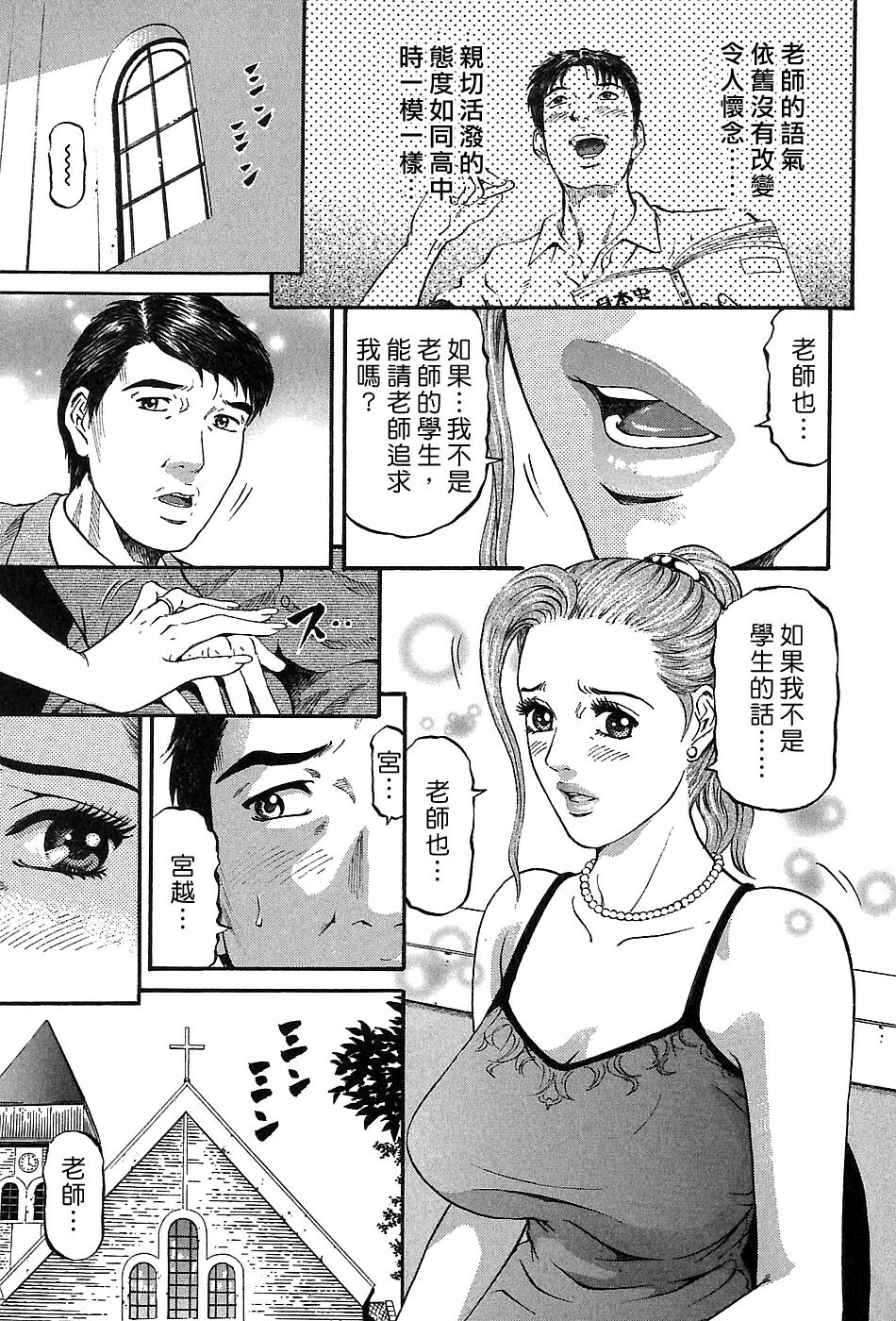 [Kitazato Nawoki] Yuna a Widow Vol. 3 [Chinese] page 103 full