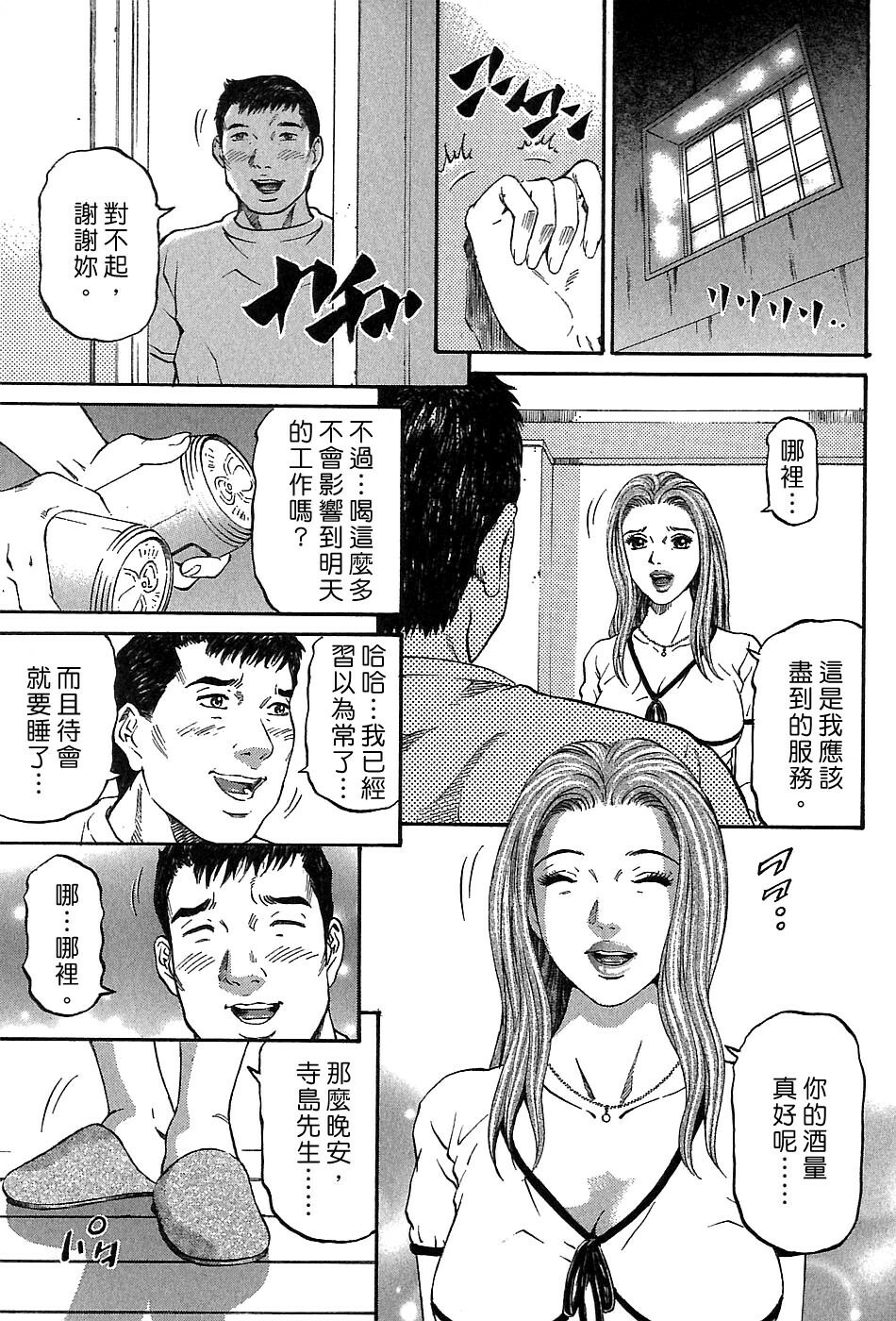 [Kitazato Nawoki] Yuna a Widow Vol. 3 [Chinese] page 11 full