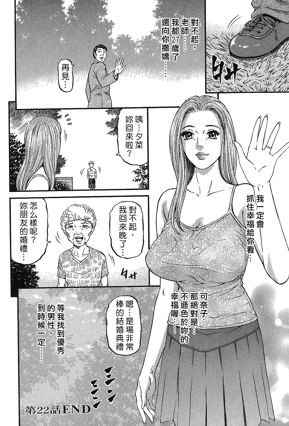 [Kitazato Nawoki] Yuna a Widow Vol. 3 [Chinese] page 113 full