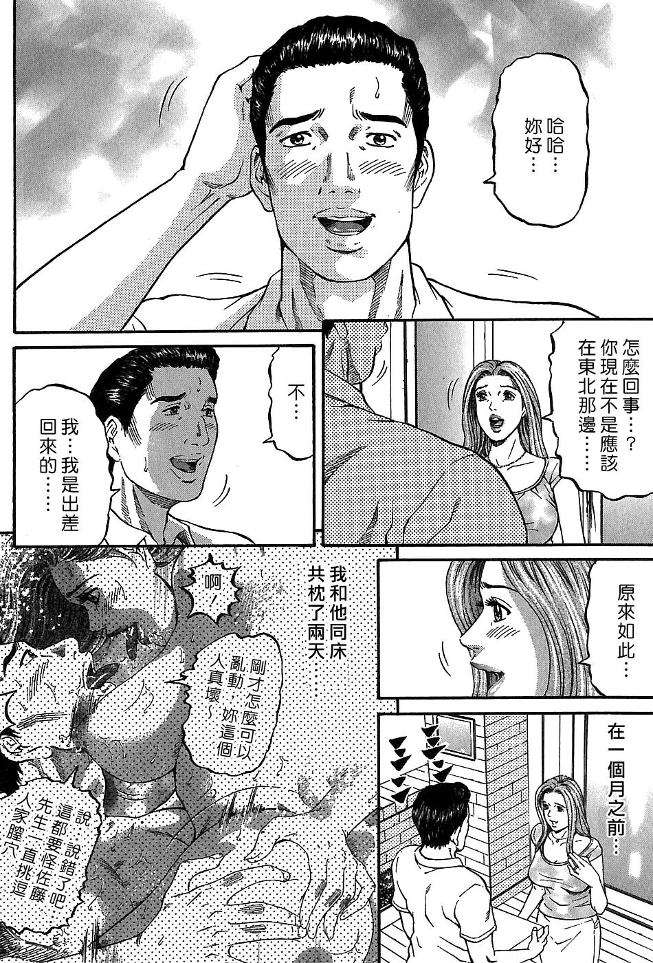 [Kitazato Nawoki] Yuna a Widow Vol. 3 [Chinese] page 119 full