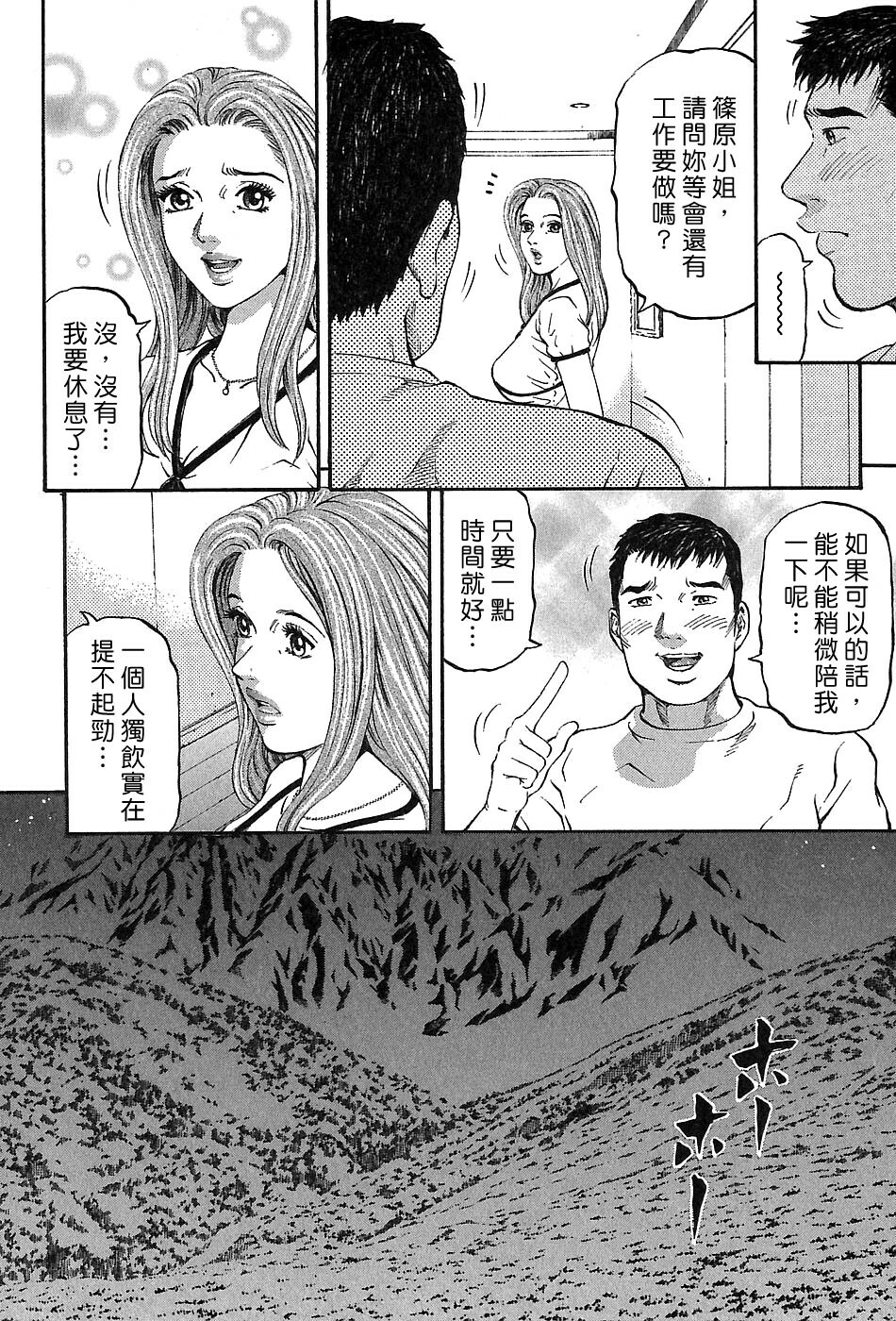 [Kitazato Nawoki] Yuna a Widow Vol. 3 [Chinese] page 12 full