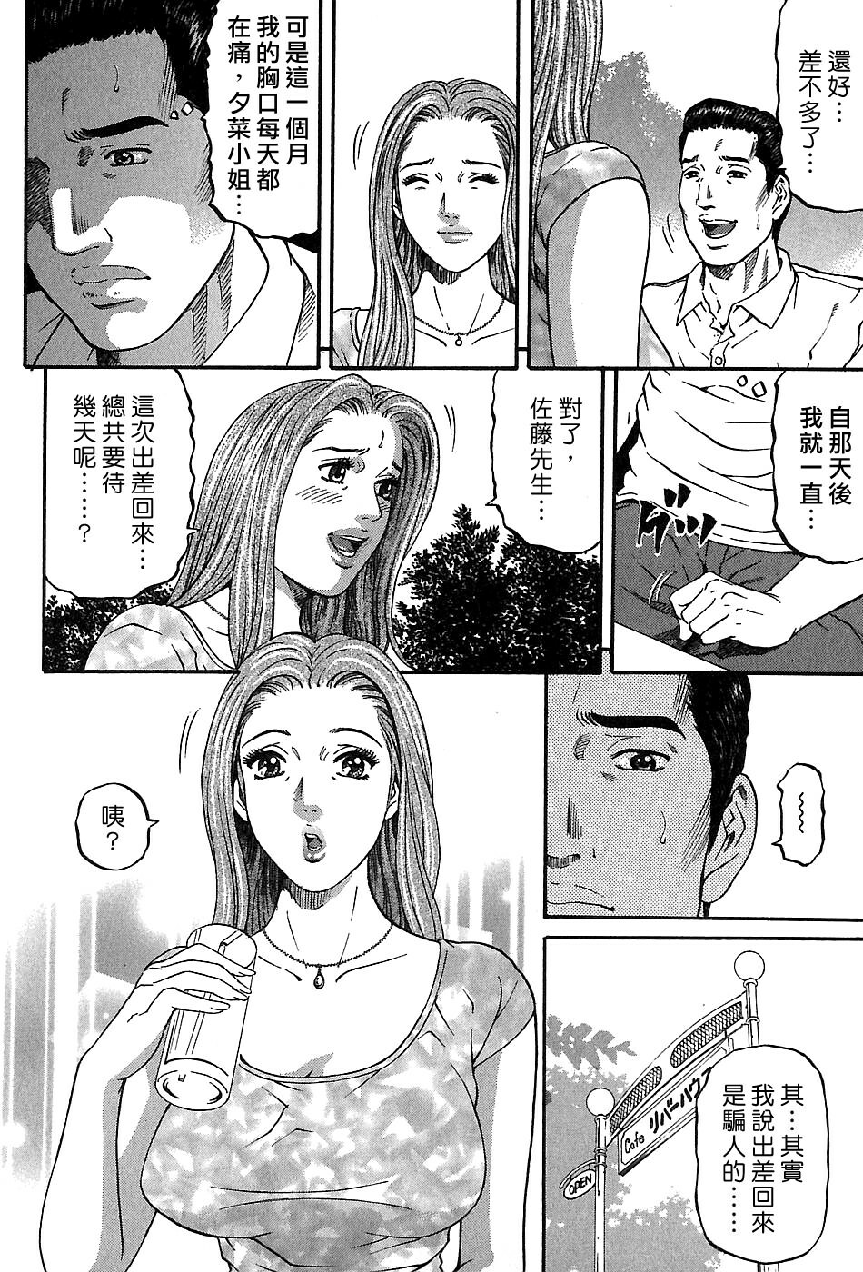 [Kitazato Nawoki] Yuna a Widow Vol. 3 [Chinese] page 121 full