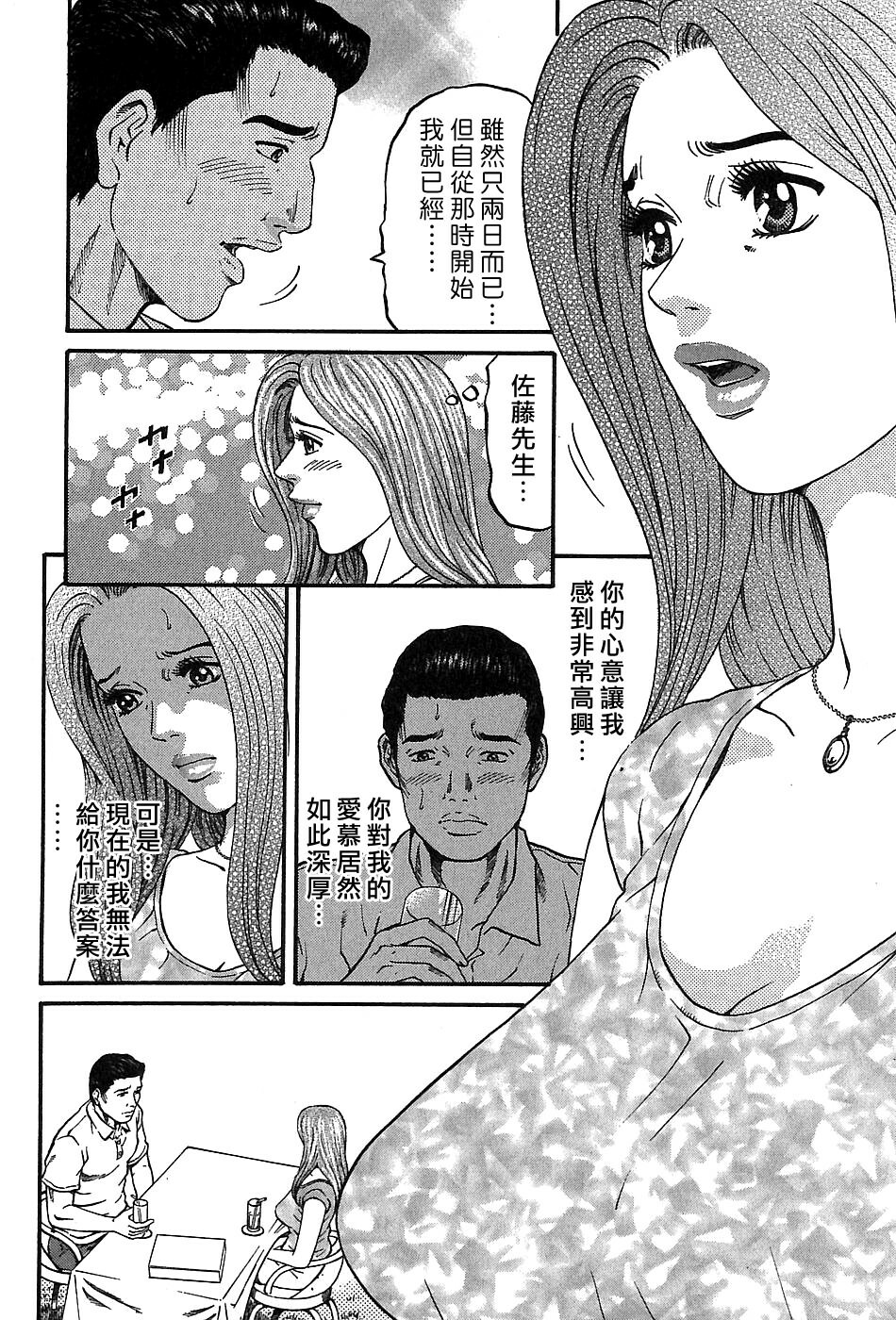 [Kitazato Nawoki] Yuna a Widow Vol. 3 [Chinese] page 123 full