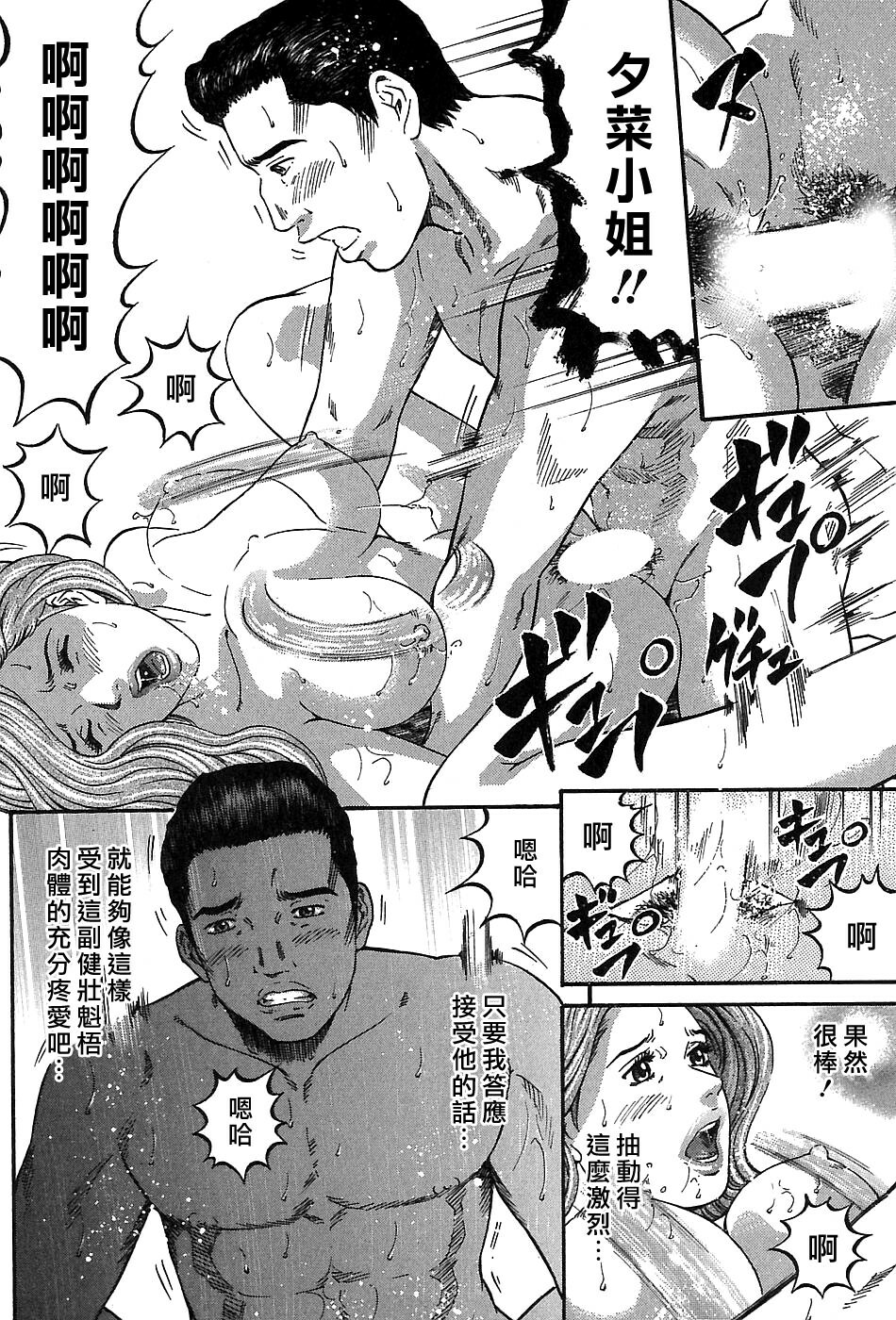 [Kitazato Nawoki] Yuna a Widow Vol. 3 [Chinese] page 129 full