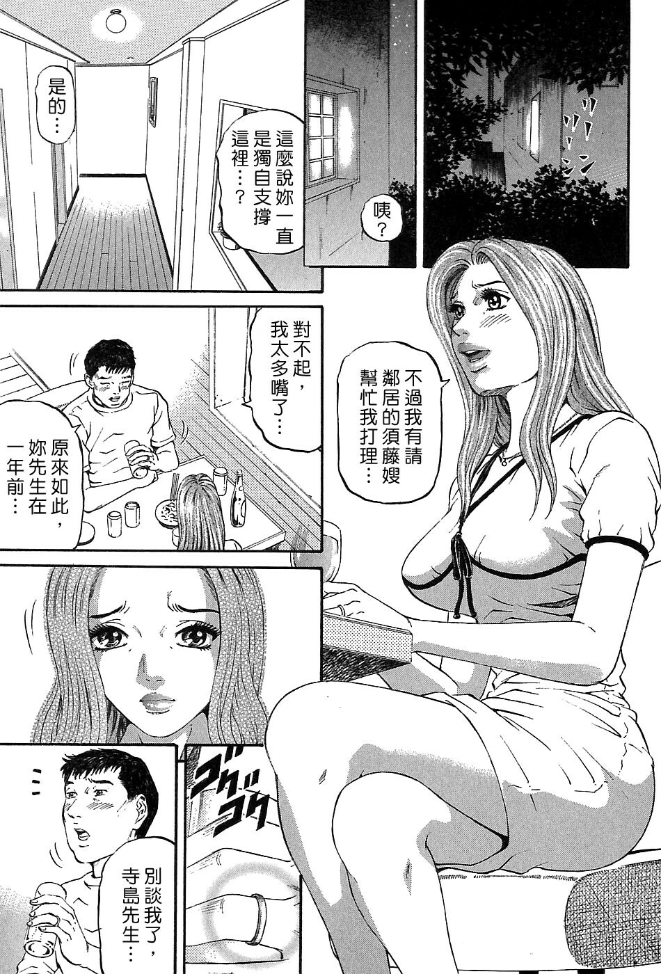 [Kitazato Nawoki] Yuna a Widow Vol. 3 [Chinese] page 13 full