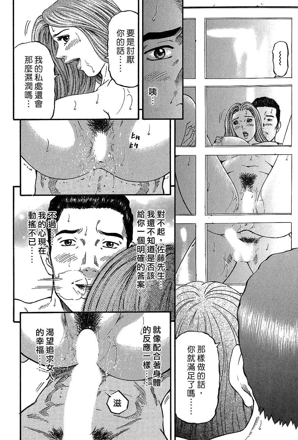 [Kitazato Nawoki] Yuna a Widow Vol. 3 [Chinese] page 132 full