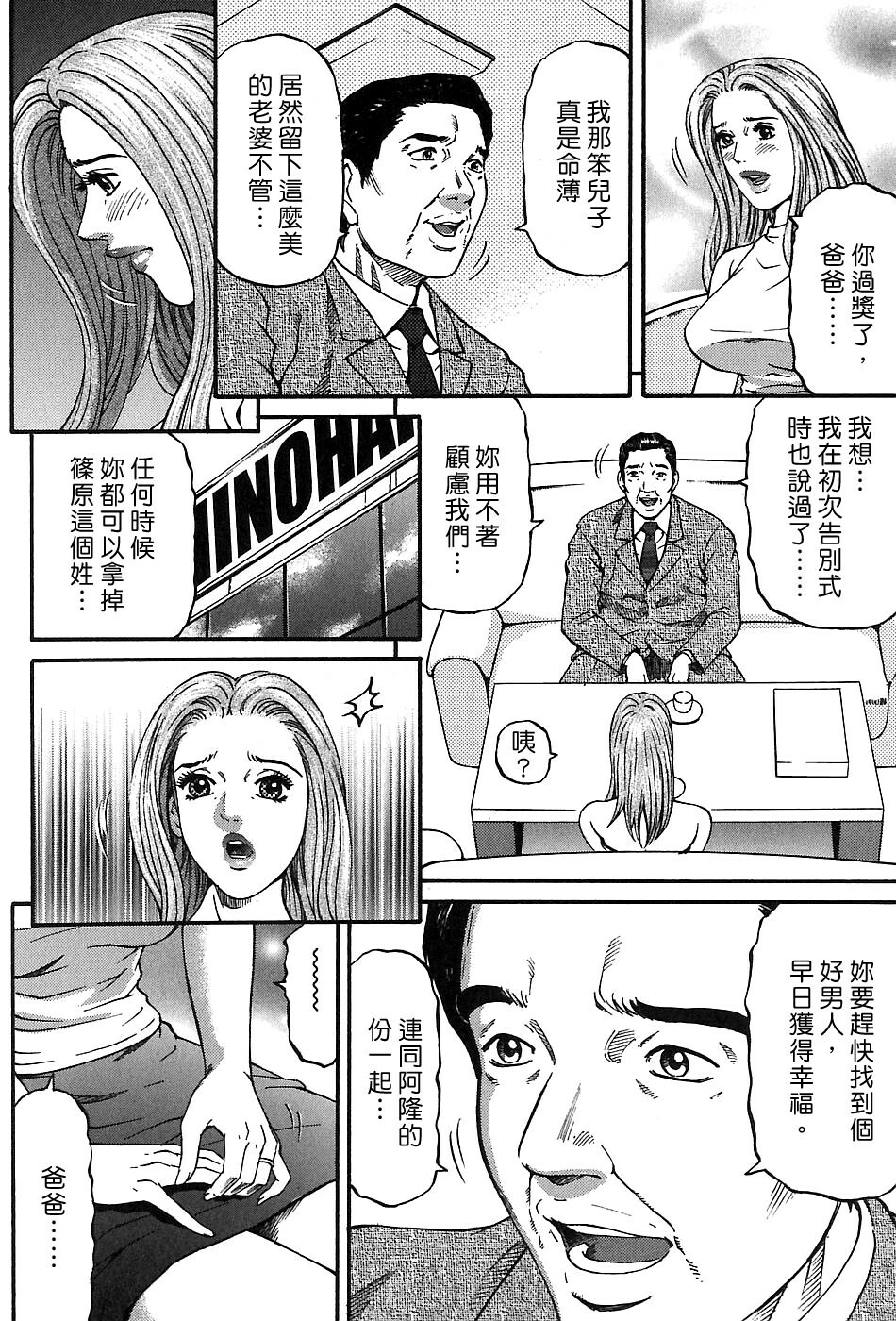 [Kitazato Nawoki] Yuna a Widow Vol. 3 [Chinese] page 140 full