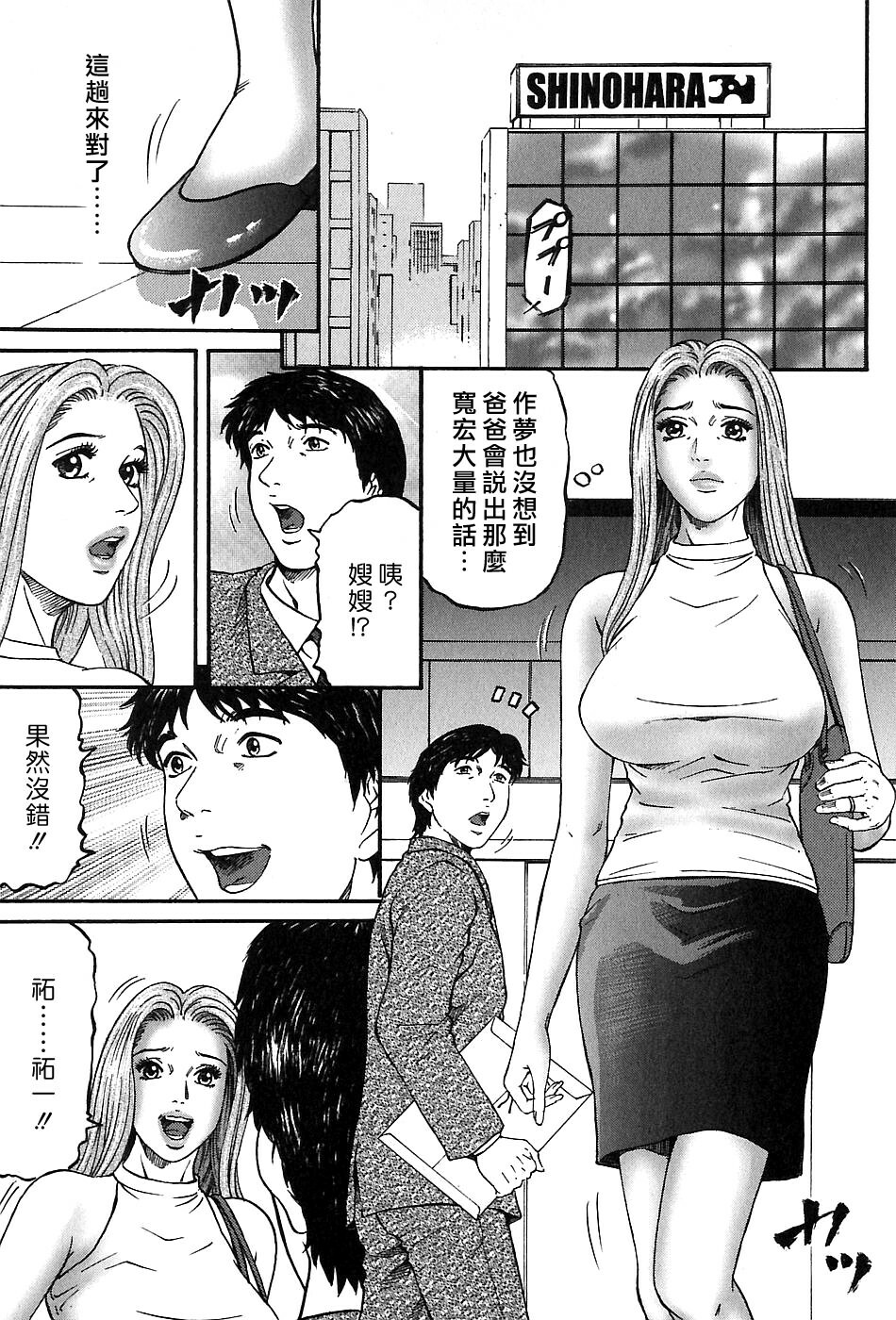 [Kitazato Nawoki] Yuna a Widow Vol. 3 [Chinese] page 141 full