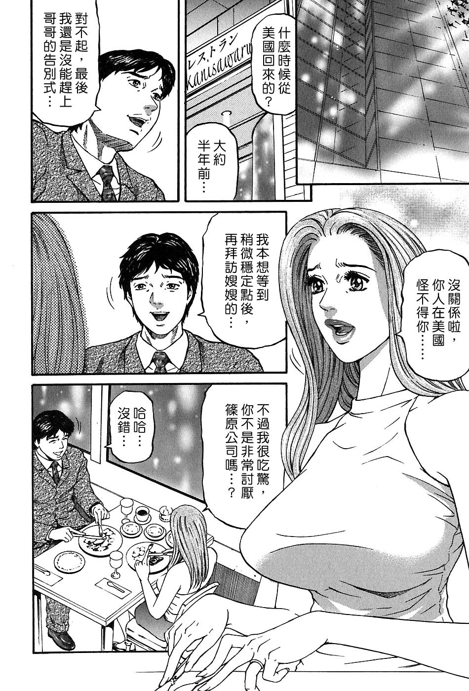 [Kitazato Nawoki] Yuna a Widow Vol. 3 [Chinese] page 142 full