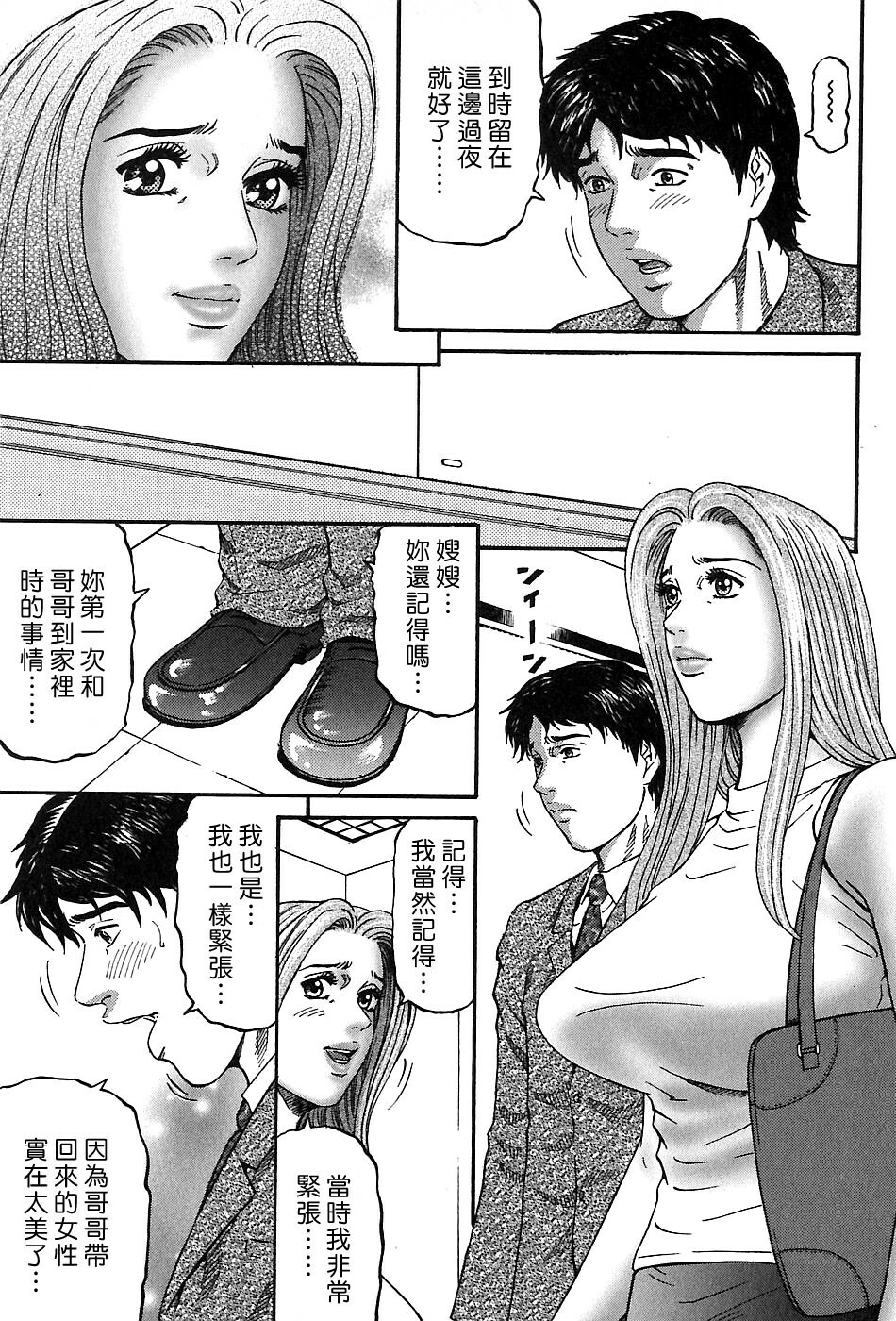 [Kitazato Nawoki] Yuna a Widow Vol. 3 [Chinese] page 145 full