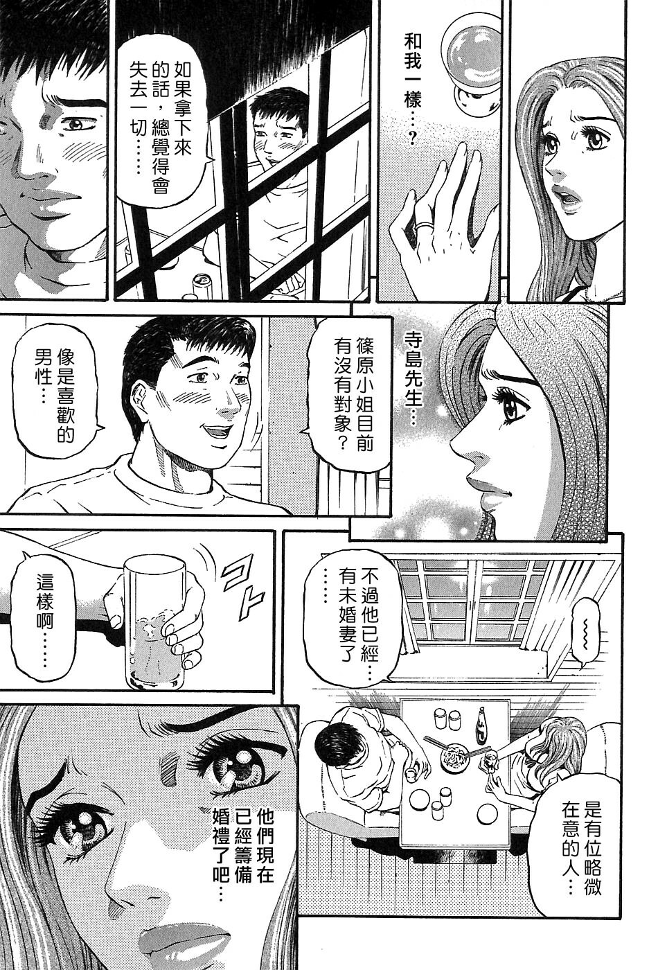 [Kitazato Nawoki] Yuna a Widow Vol. 3 [Chinese] page 15 full