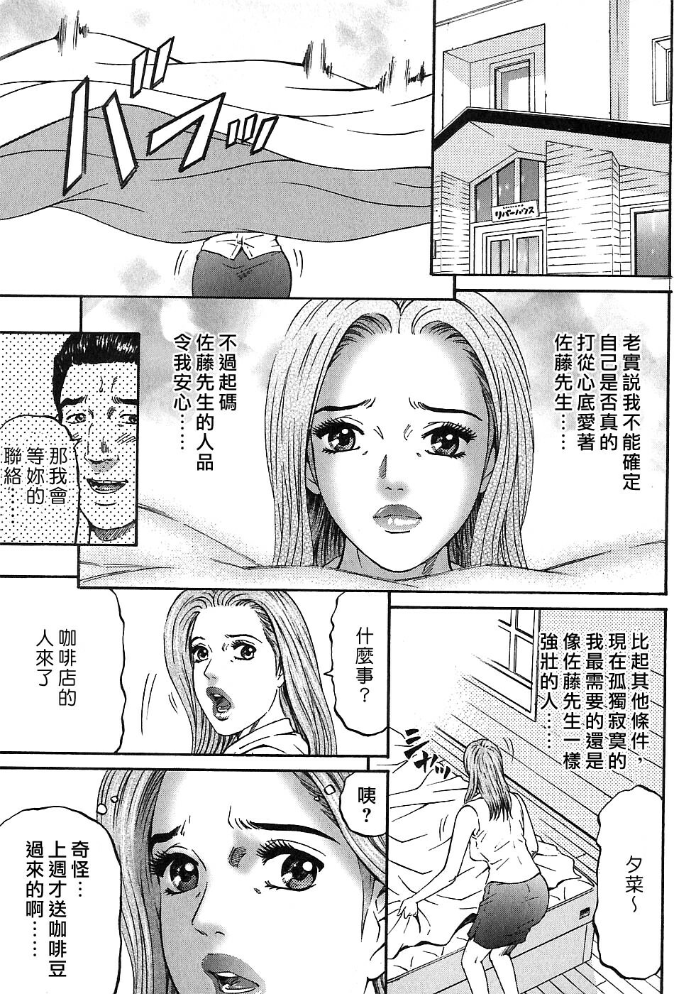 [Kitazato Nawoki] Yuna a Widow Vol. 3 [Chinese] page 159 full