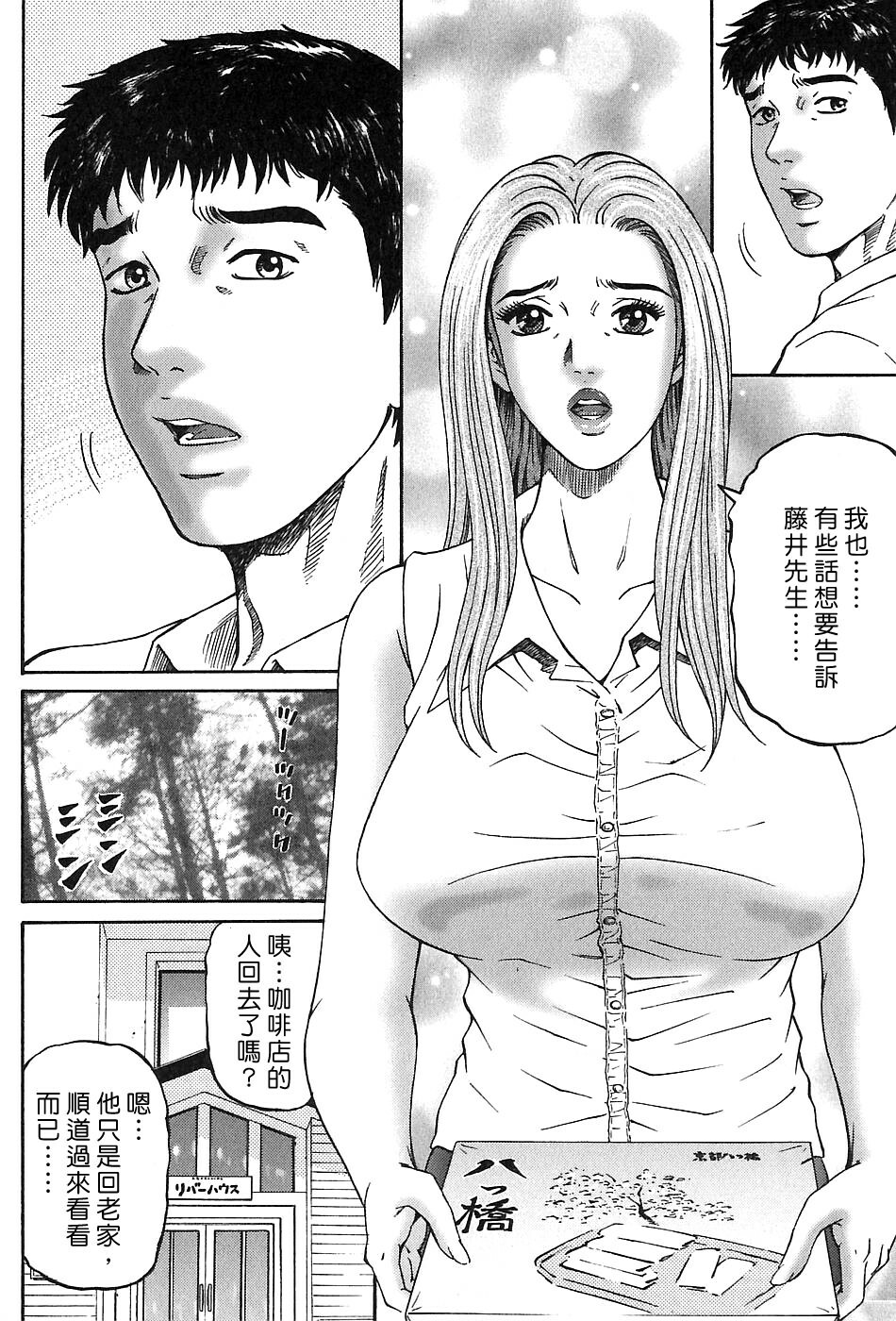 [Kitazato Nawoki] Yuna a Widow Vol. 3 [Chinese] page 164 full