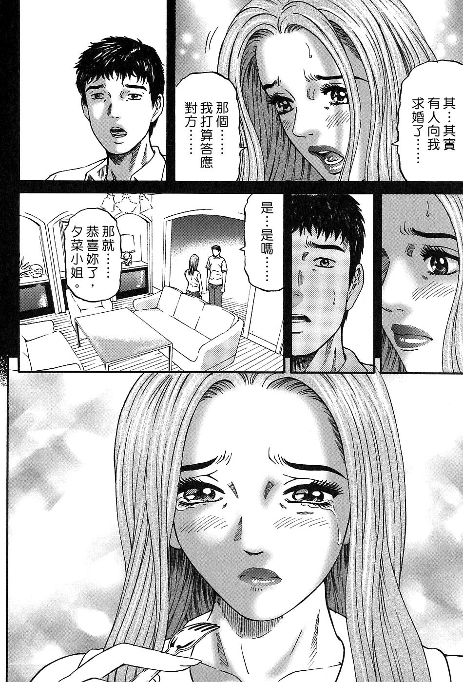 [Kitazato Nawoki] Yuna a Widow Vol. 3 [Chinese] page 166 full