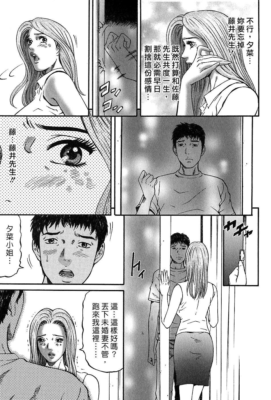 [Kitazato Nawoki] Yuna a Widow Vol. 3 [Chinese] page 167 full