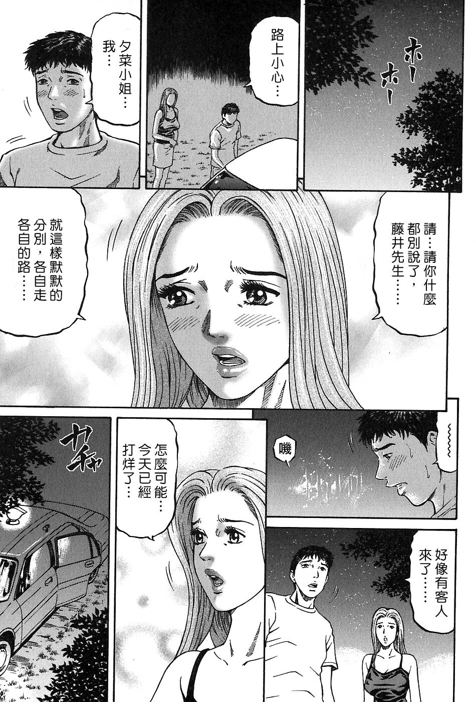 [Kitazato Nawoki] Yuna a Widow Vol. 3 [Chinese] page 177 full