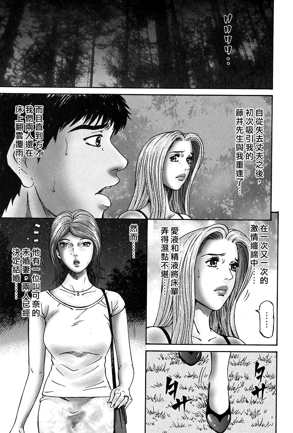 [Kitazato Nawoki] Yuna a Widow Vol. 3 [Chinese] page 179 full