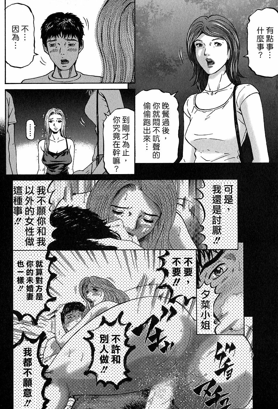 [Kitazato Nawoki] Yuna a Widow Vol. 3 [Chinese] page 182 full