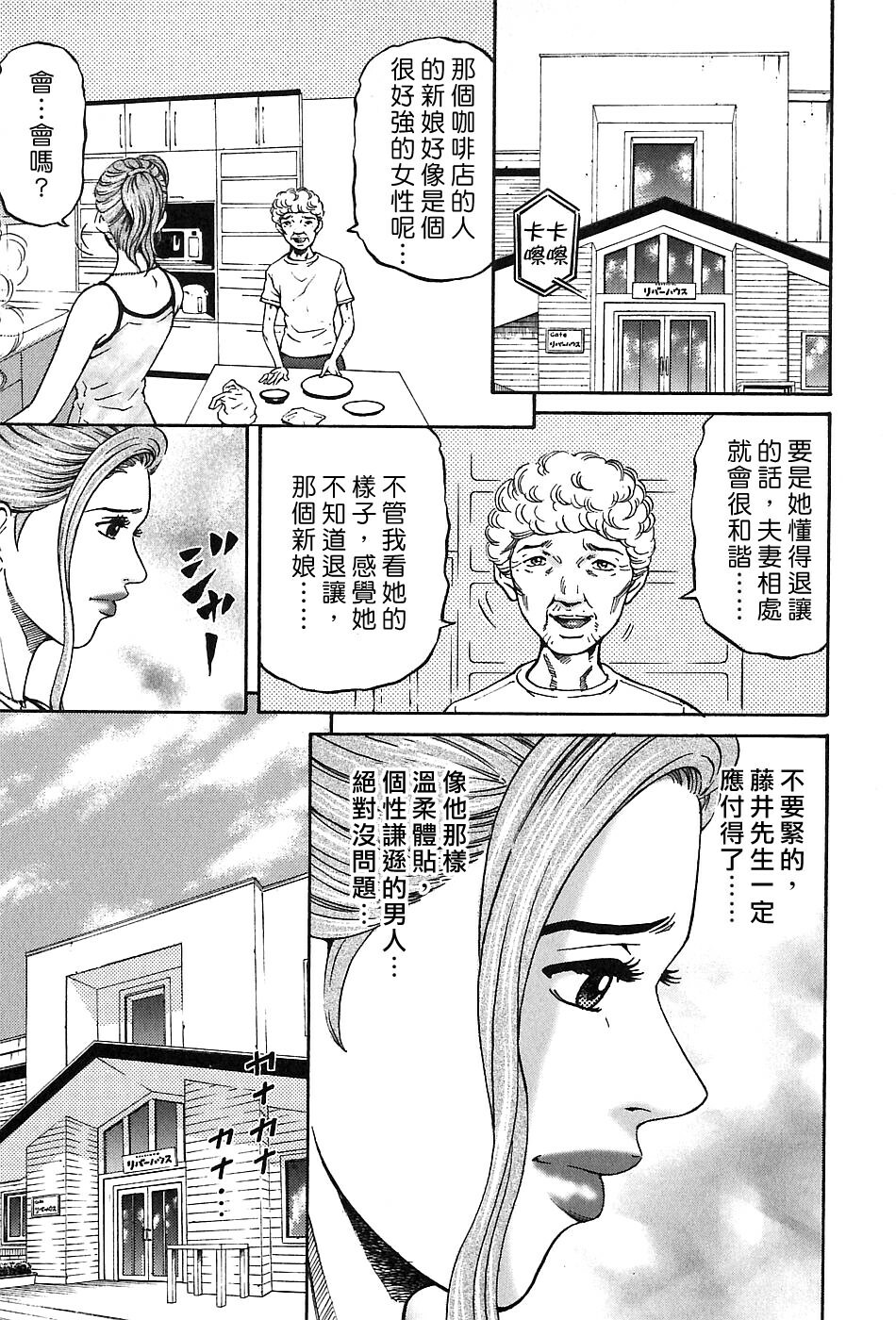 [Kitazato Nawoki] Yuna a Widow Vol. 3 [Chinese] page 185 full