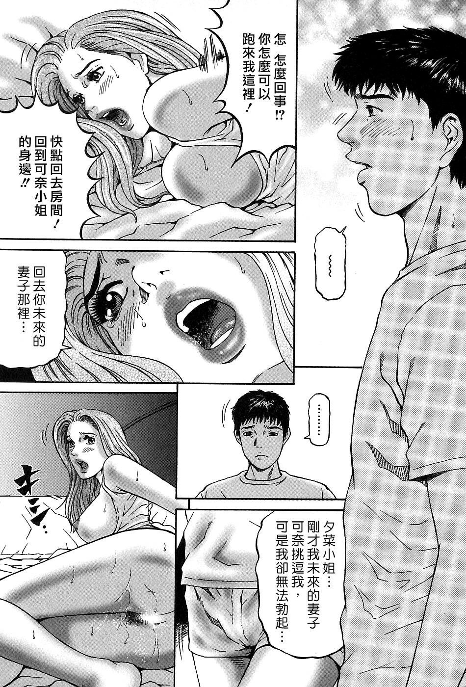 [Kitazato Nawoki] Yuna a Widow Vol. 3 [Chinese] page 191 full