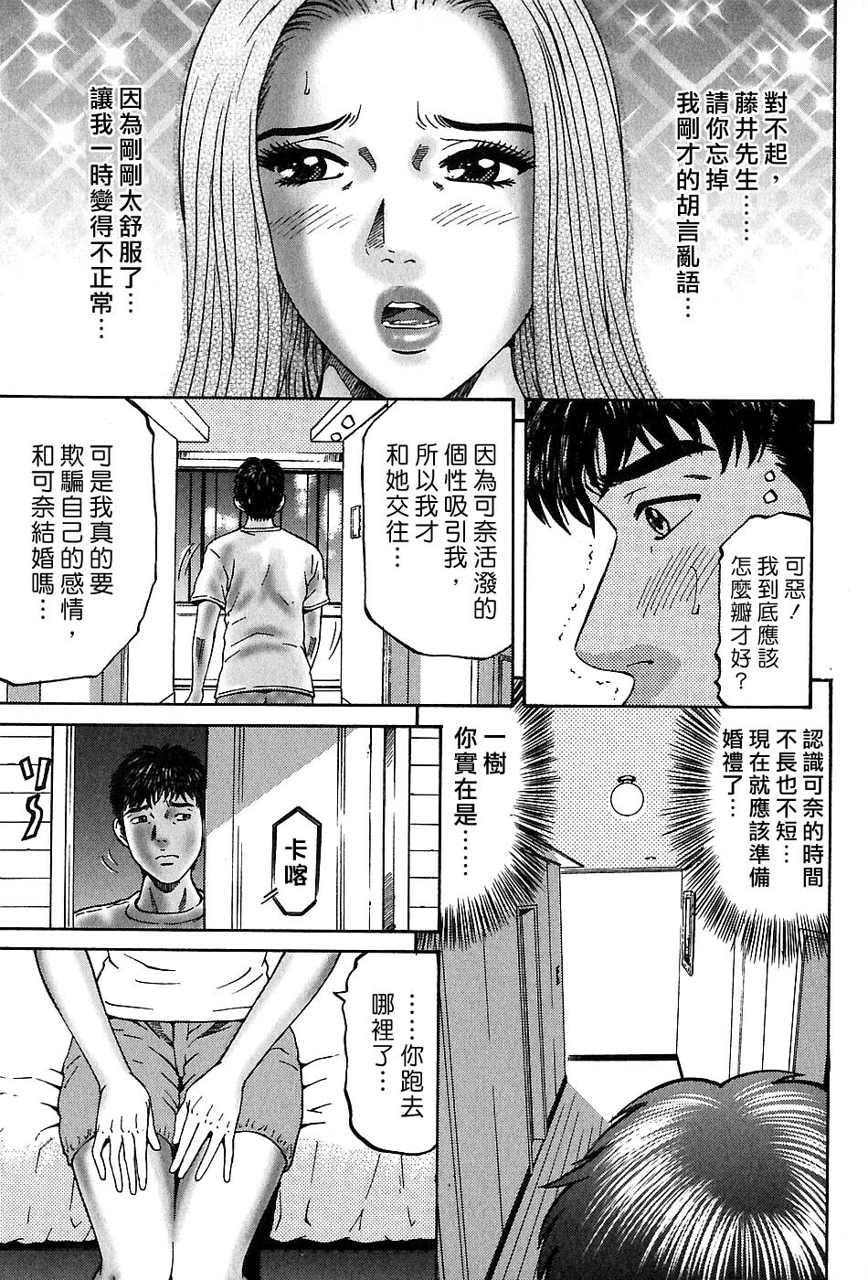 [Kitazato Nawoki] Yuna a Widow Vol. 3 [Chinese] page 199 full