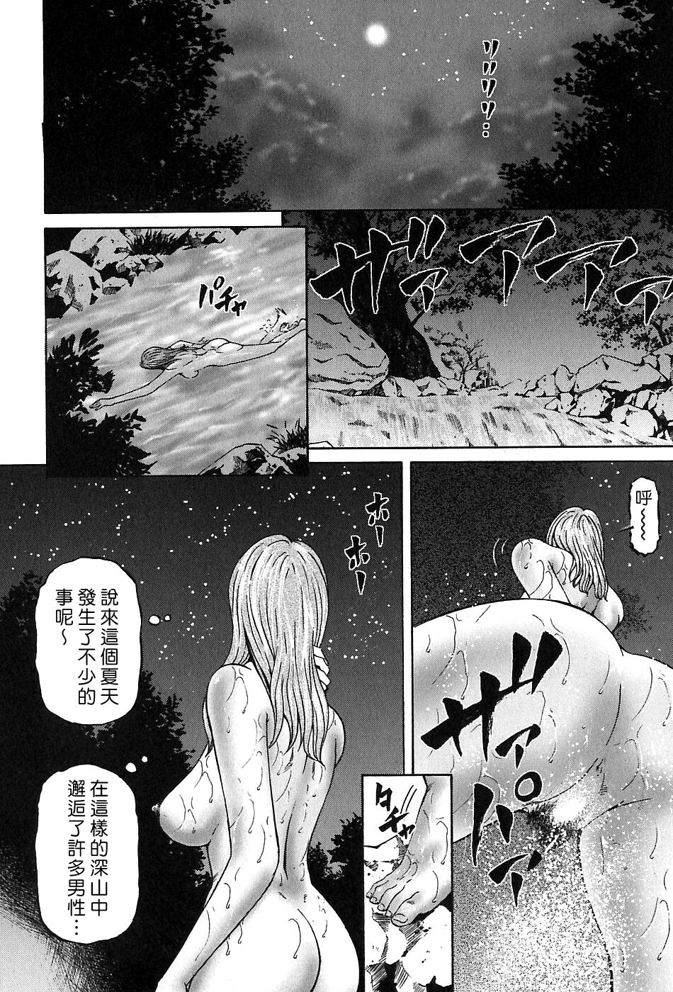 [Kitazato Nawoki] Yuna a Widow Vol. 3 [Chinese] page 208 full