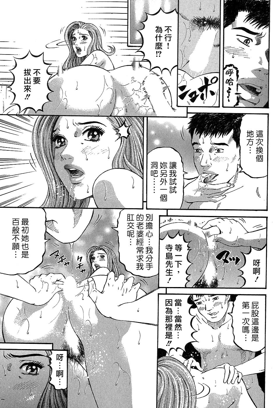 [Kitazato Nawoki] Yuna a Widow Vol. 3 [Chinese] page 21 full