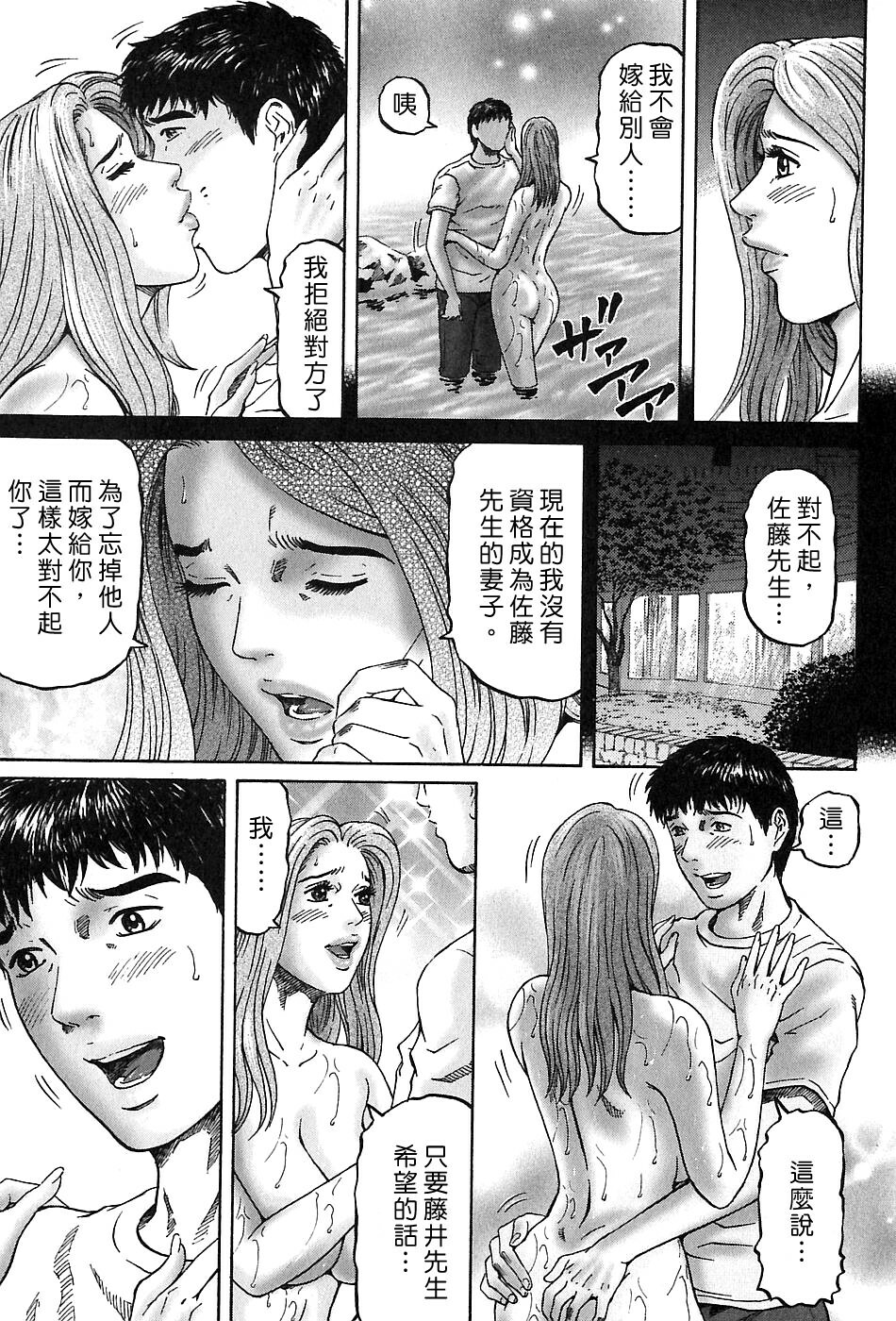 [Kitazato Nawoki] Yuna a Widow Vol. 3 [Chinese] page 213 full