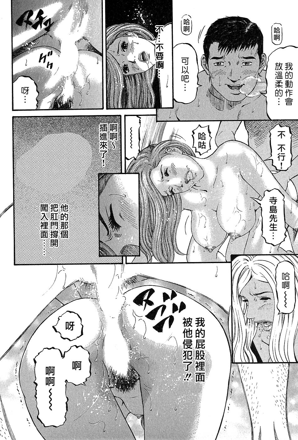 [Kitazato Nawoki] Yuna a Widow Vol. 3 [Chinese] page 22 full