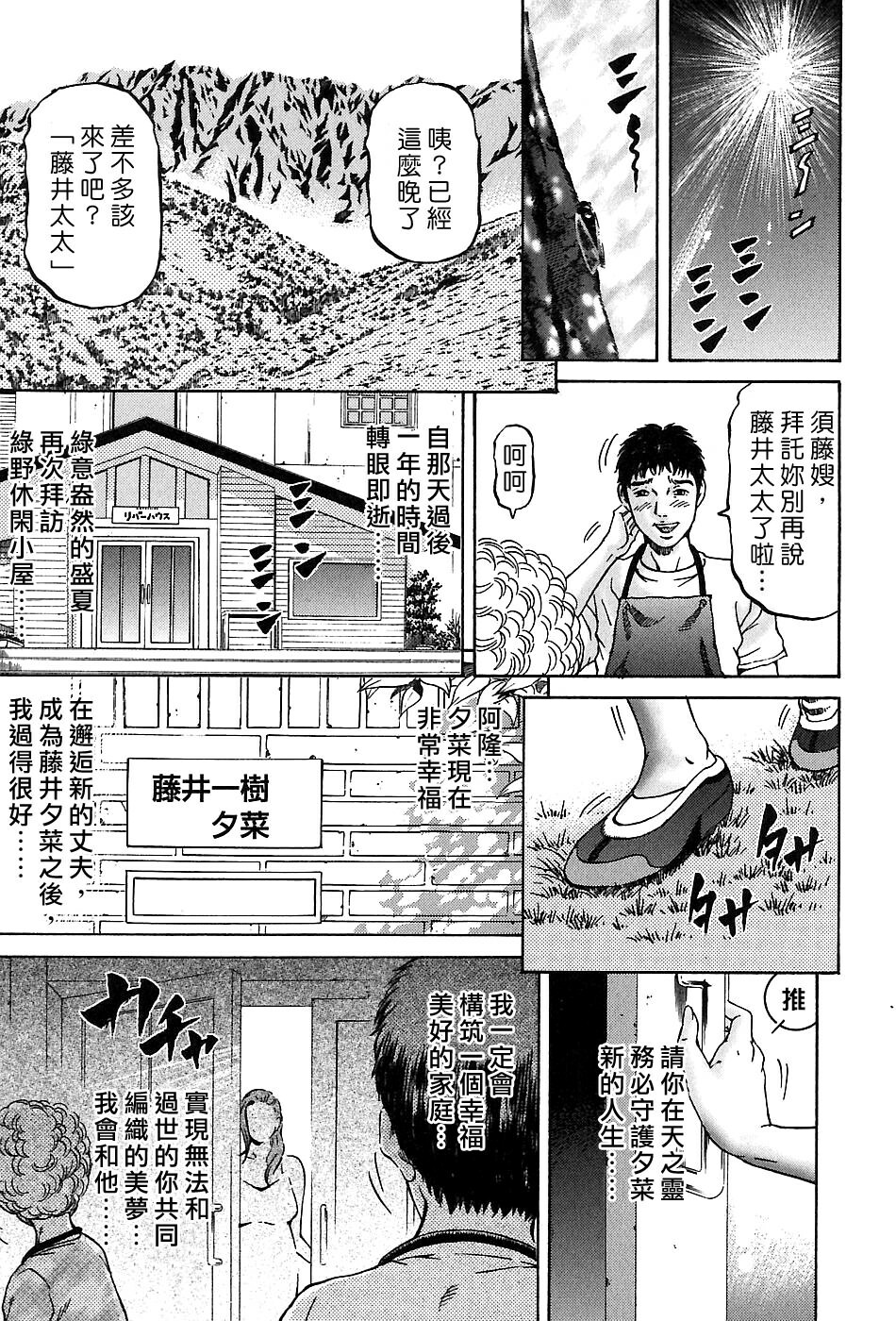 [Kitazato Nawoki] Yuna a Widow Vol. 3 [Chinese] page 220 full