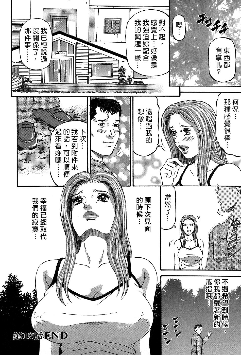 [Kitazato Nawoki] Yuna a Widow Vol. 3 [Chinese] page 26 full