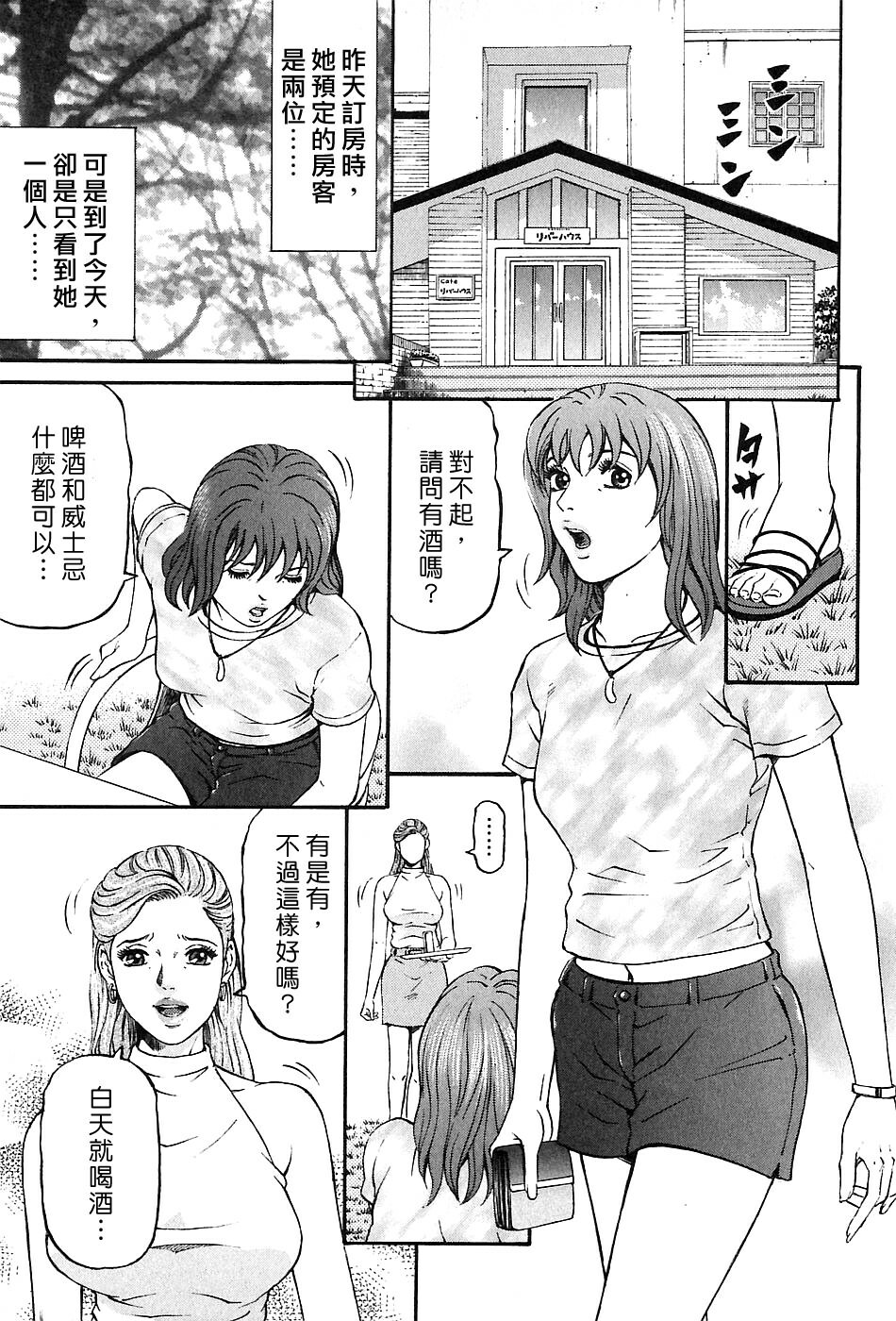 [Kitazato Nawoki] Yuna a Widow Vol. 3 [Chinese] page 30 full