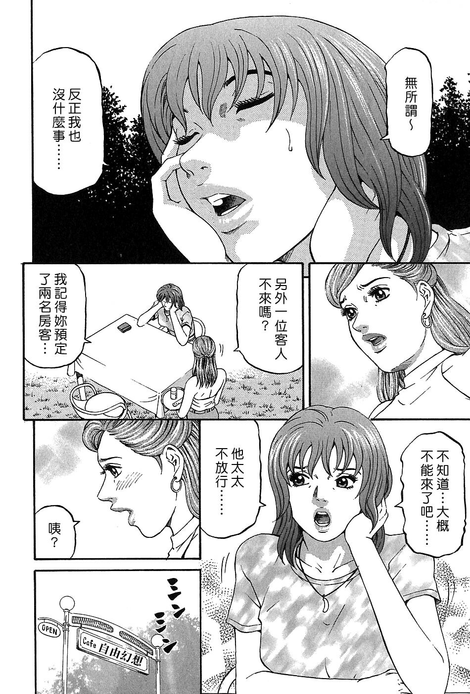 [Kitazato Nawoki] Yuna a Widow Vol. 3 [Chinese] page 31 full