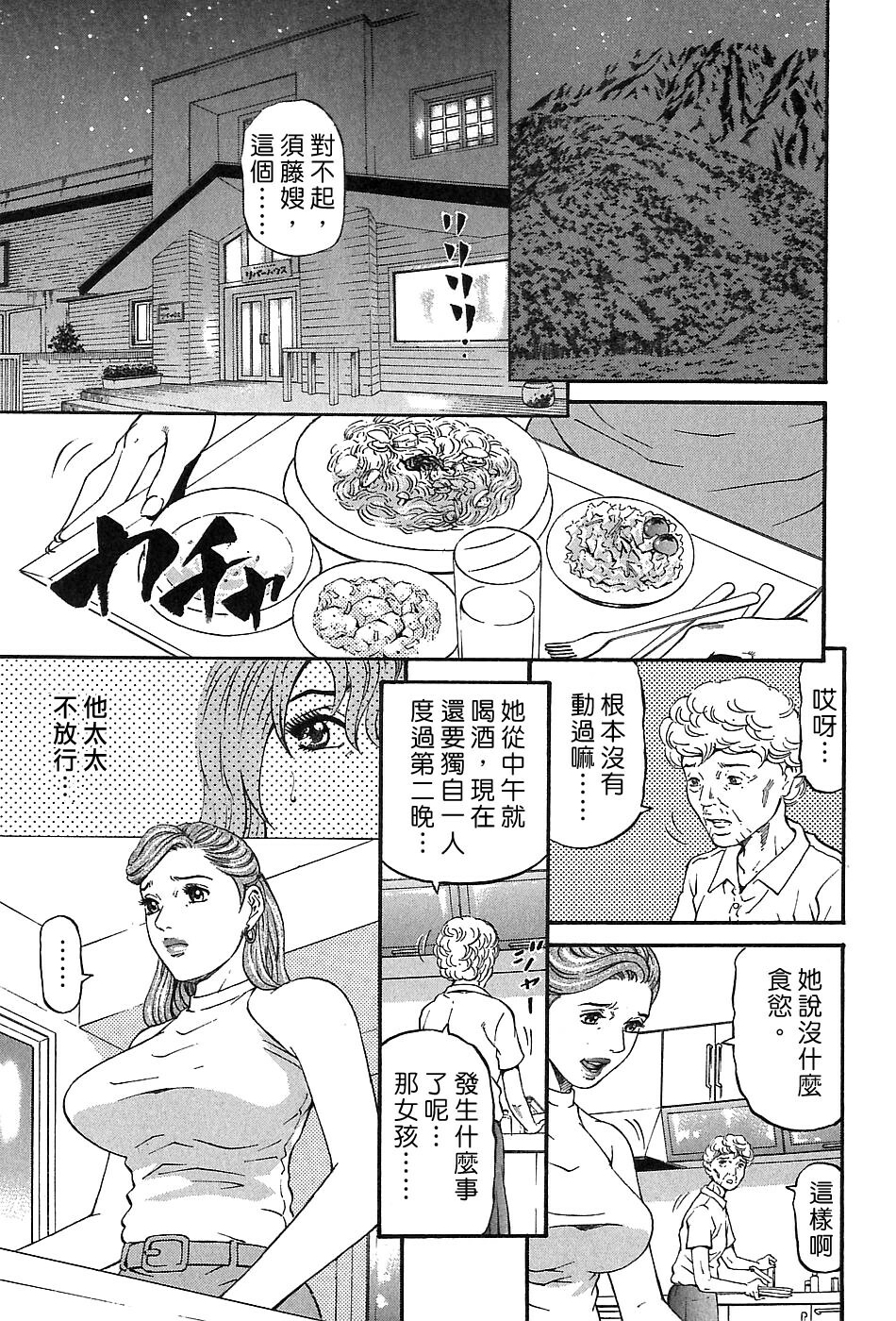 [Kitazato Nawoki] Yuna a Widow Vol. 3 [Chinese] page 32 full