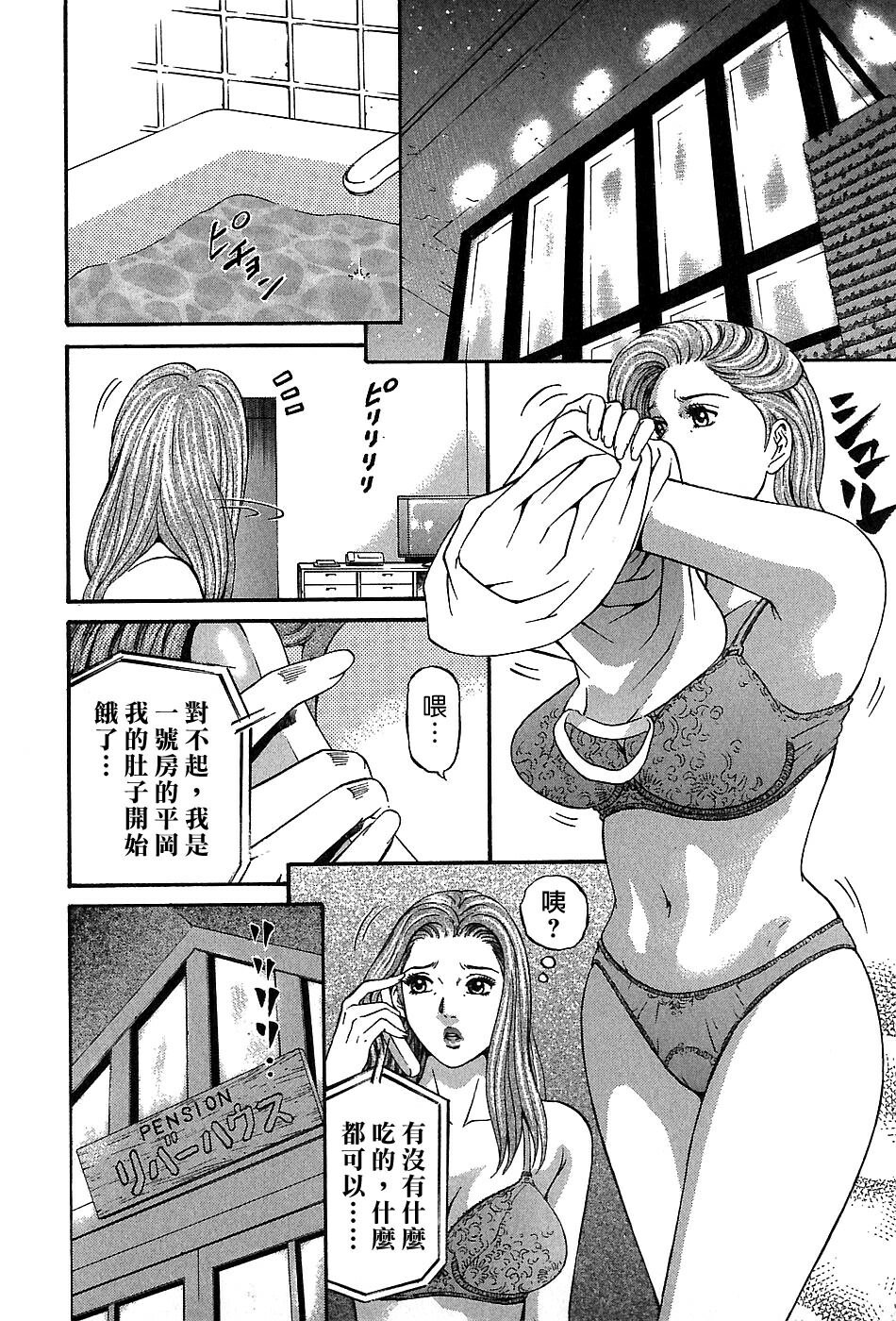 [Kitazato Nawoki] Yuna a Widow Vol. 3 [Chinese] page 33 full