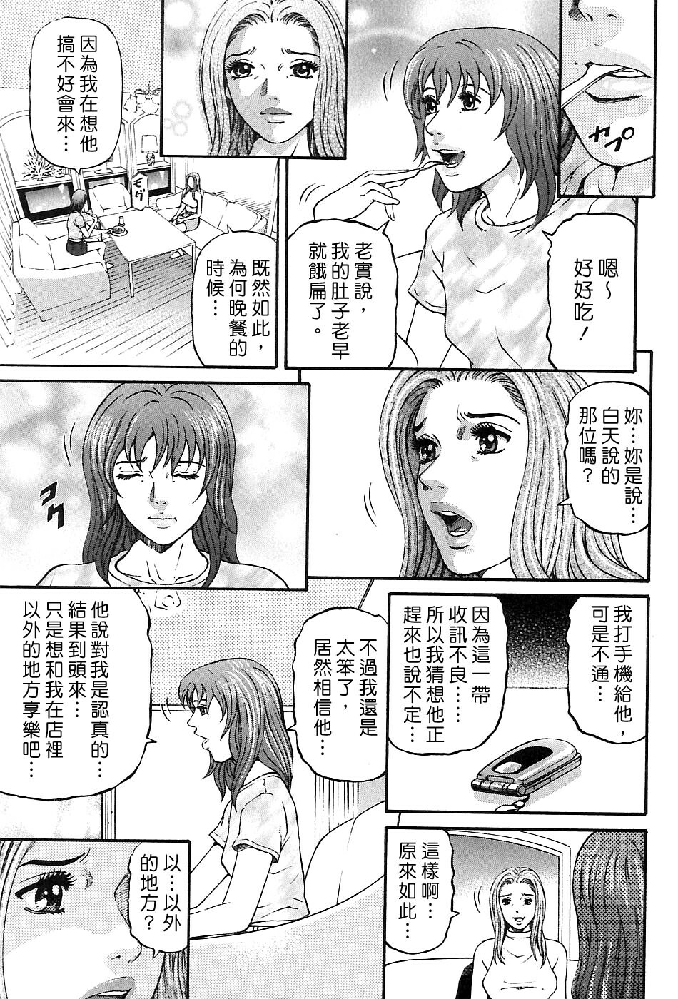 [Kitazato Nawoki] Yuna a Widow Vol. 3 [Chinese] page 34 full