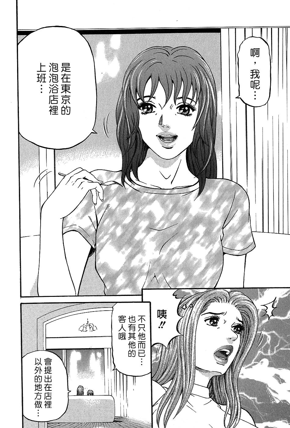 [Kitazato Nawoki] Yuna a Widow Vol. 3 [Chinese] page 35 full