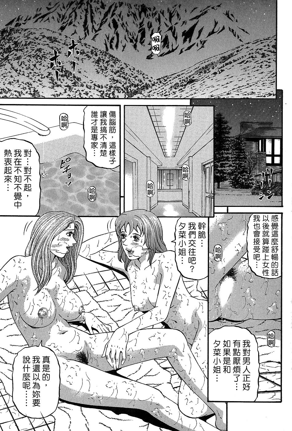 [Kitazato Nawoki] Yuna a Widow Vol. 3 [Chinese] page 47 full