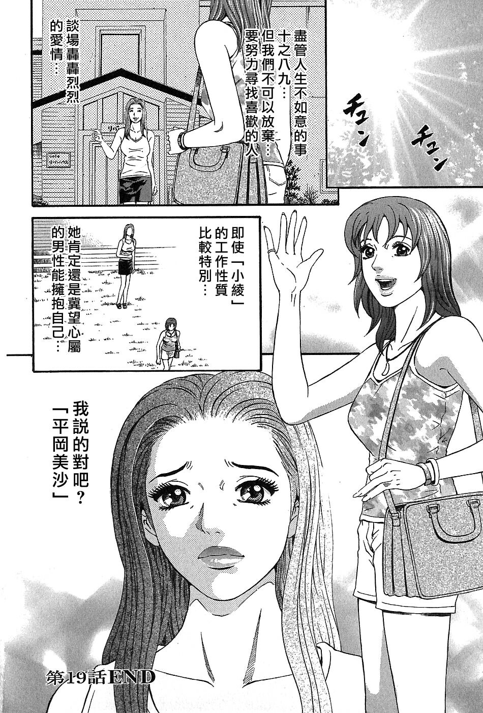 [Kitazato Nawoki] Yuna a Widow Vol. 3 [Chinese] page 48 full