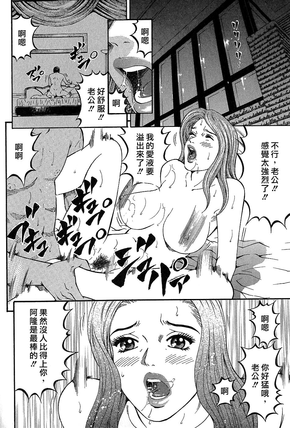 [Kitazato Nawoki] Yuna a Widow Vol. 3 [Chinese] page 50 full