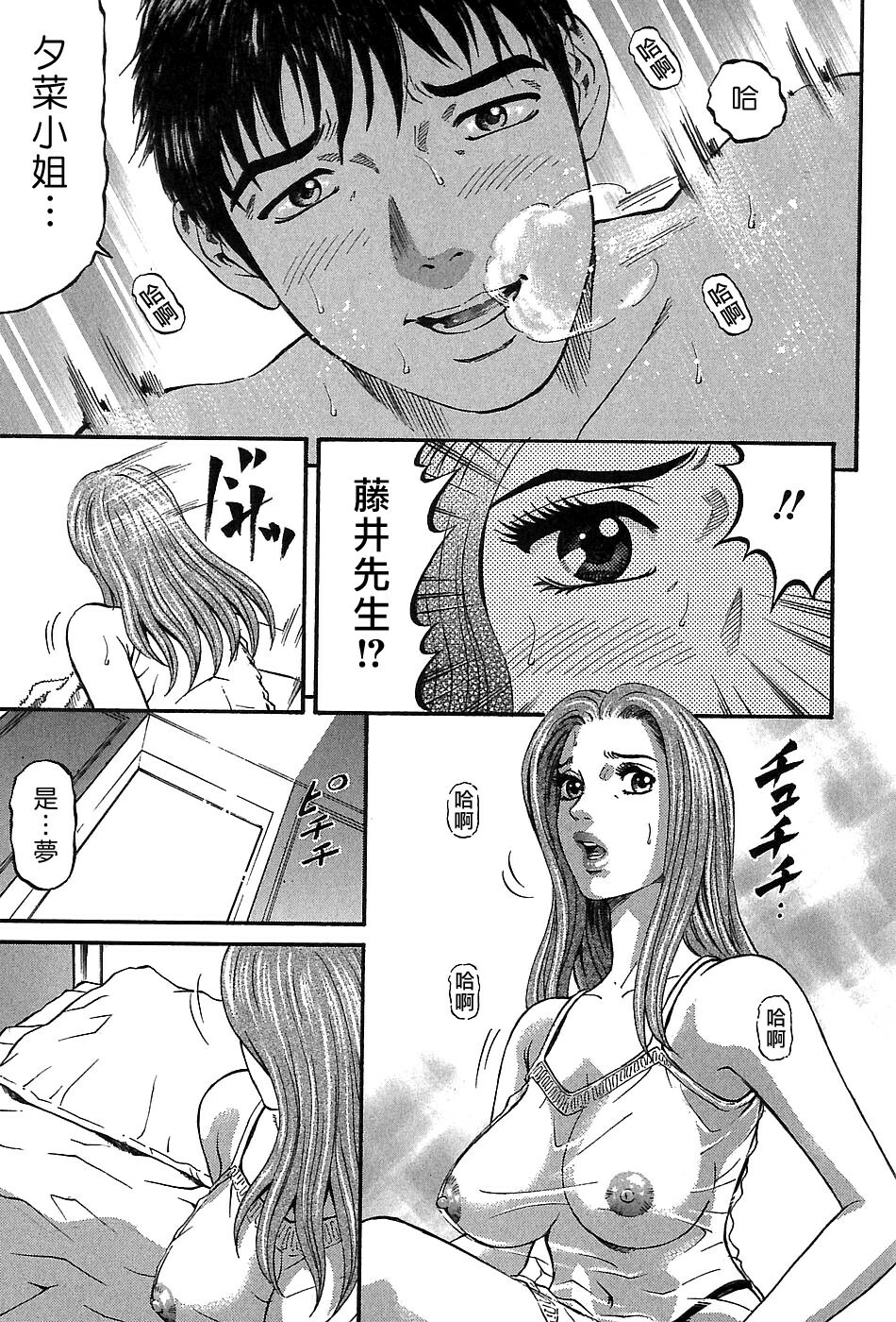 [Kitazato Nawoki] Yuna a Widow Vol. 3 [Chinese] page 51 full