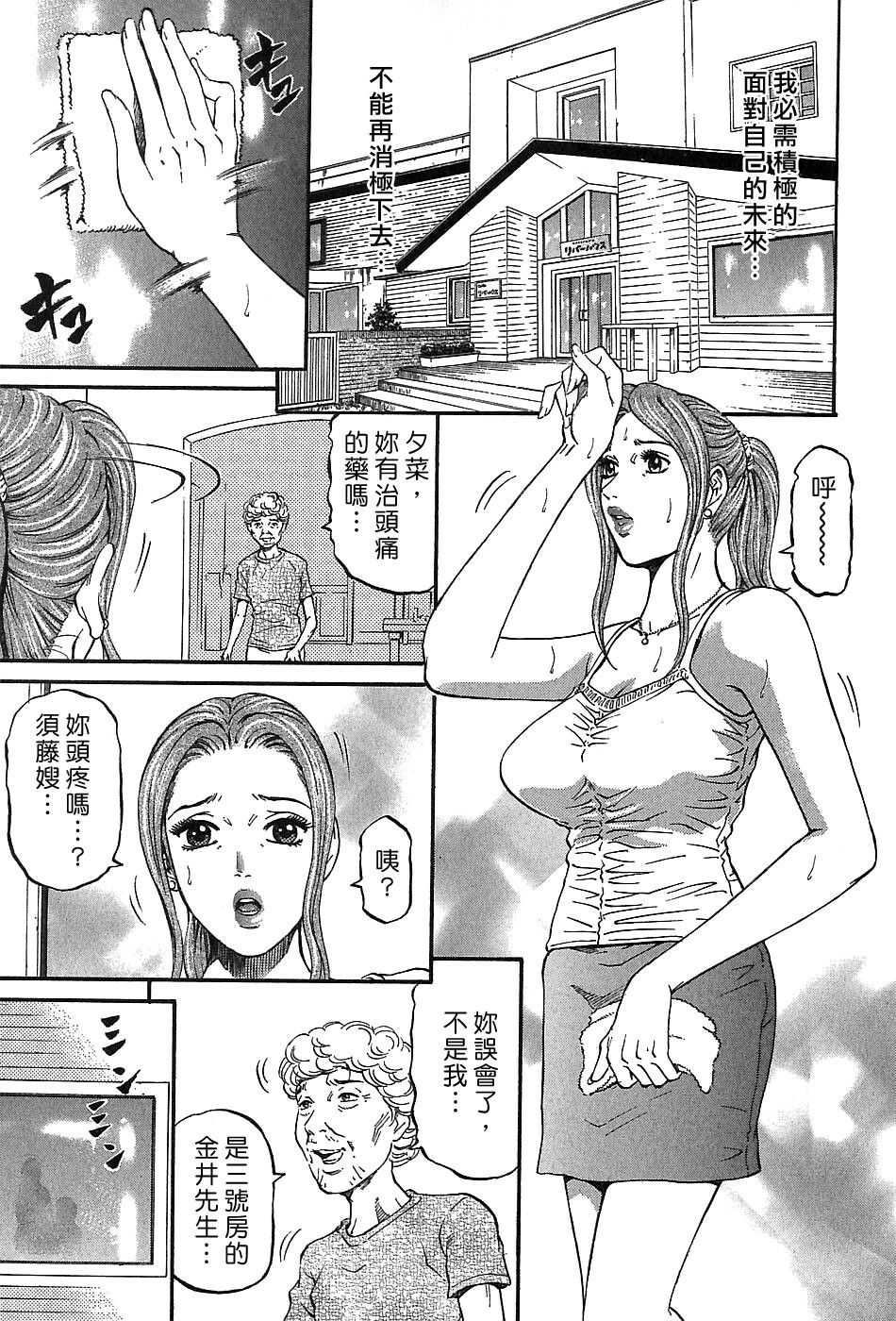 [Kitazato Nawoki] Yuna a Widow Vol. 3 [Chinese] page 53 full